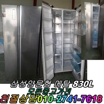중고냉장고 중고양문형냉장고 삼성양문형 메탈 830L 양문형냉장고 800리터급, 중고클라쎄양문형
