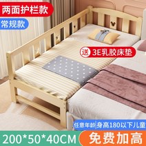 스티칭 침대 확대 침대 단단한 나무 어린이 침대 소년 추가 침대 맞춤법 침대 맞춤 아기 어린이 침대 접합 큰 침대 어린이 침대, 양쪽 일반 200x50x40가드+매트리스