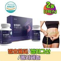 식약처인증 국산 발효율피 엘라그산 탄닌 폴리페놀 밤껍질 율피분말 밤껍질효소 먹기쉬운정타입 1박스