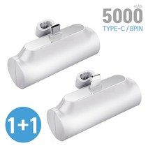 엑티몬 아이폰 일체형 미니 보조배터리 8핀 C타입 5000mAh 1+1, C+8