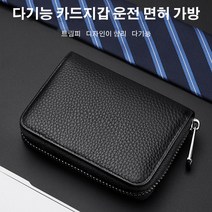 여성 라인 소가죽 오르간 카드 지갑 다기능 디가우징 증명서 카드 케이스 지퍼 지갑 멀티 카드 홀더