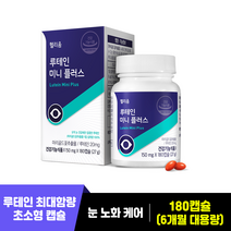 헬리움 눈 건강 노화 케어 초소형 캡슐 루테인 미니 플러스 최대 함량 마리골드꽃추출물 식약처 인정 건강기능식품, 1개, 180캡슐