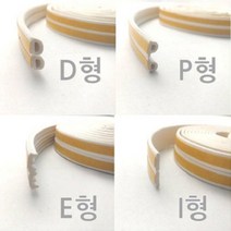문풍지 방문 방풍 방음 틈막이 틈새막이 소음방지 현관문 고무 D형 P형 E형 I형 2M, 검정색