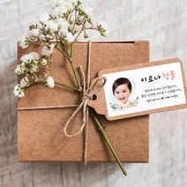 스티커네 주문제작 광택용지 사각 95mm 돌잔치스티커 답례품스티커, 사각95 첫돌07 광택용지