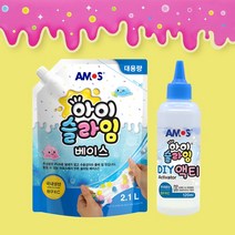 아모스 아이슬라임 액티 120ml 베이스 2.1L 슬라임 만들기 재료 DIY 세트