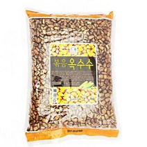 업소용 식당용 가정용 구수한 볶음 옥수수차, 볶음옥수수1kg