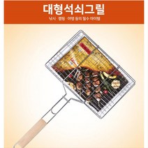 캠핑 연탄 화로 석쇠그릴 생선구이 휴대용꼬치 글램핑 바베큐용품 캠핑꼬챙이 장박 바베큐그릴 BBQ용품