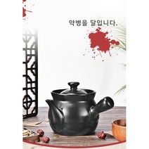 약 뚝배기 옛날식 달인 한약병 가정용 도자기 약병 뚝배기 약통 가스레인지 전용입니다, 블랙, 2.2L, 1개
