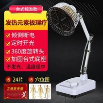 주열기 원주열기 온열 치료기 원적외선 램프 L-1350, 데스크탑 표준【전자파 무광】+24_0-5W