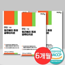 링곤베리 퓨레 글루타치온 식약처 인증 HACCP 초고함량 60정, x 3개