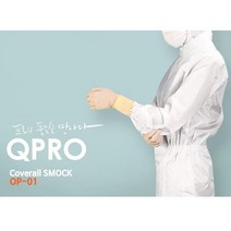 A11 OP-01 방진복 제전복 무진복 원피스 기본형