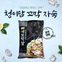 여수 청년의 청이담 자숙새꼬막살 냉동꼬막 자숙꼬막 꼬막비빔밥 꼬막요리무침 1kg, 블록형