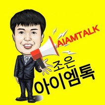 김샘영어 아이엠톡, 6month