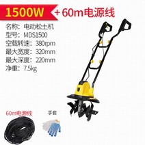 밭갈이기계 이앙기 분말이송기 관리기, 7. 1500 전기 노면 파쇄기용 60m 전원 코드
