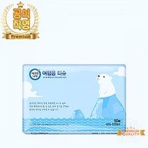코푸는휴지 여행용 티슈 50매 팝업티슈 곽휴지 업소용 먼지없는 슬림티슈