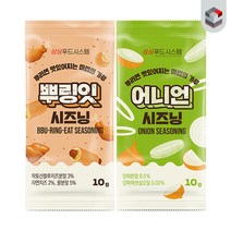 [퀴클리몰] 소포장 시즈닝 10g x 20개(어니언 + 뿌링잇) 맛별로 10개씩