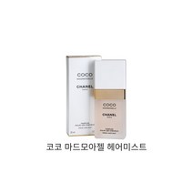 샤넬 코코 마드모아젤 헤어 미스트 35ml