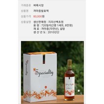 마고자임 까마중 발효액 (지리산 산야초 까마중 발효액), 350ml 1병 낱포장