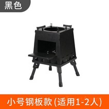 캠핑펠렛난로 벽난로 펠릿난로 화목난로용 화로대 캠핑화목난로 텐트 연탄난로, B. 스몰 파고다 블랙