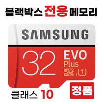 팅크웨어 아이나비 A300 /아이나비 A700 메모리 32GB