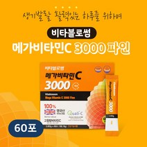 비타블로썸 메가비타민 C 3000 파인 60포, 1개