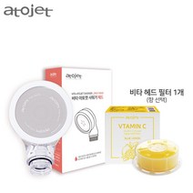 비타 아토젯 샤워기 헤드만, 비타 아토젯 샤워기 헤드만1개(블루레몬)