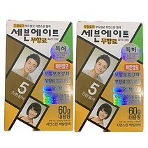 세븐에이트 무향료 칼라크림60g 염색약 1+1, 5호 진한밤색