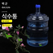 차량용 아웃도어 PC18.9리터 정제수통 음용 휴대용 물탱크 효소통 생수 정제수 음용통