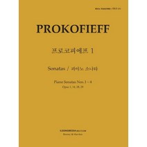 피아노 지상공개레슨 ISLS 151: 프로코피에프. 1: 피아노 소나타:Nos. 1~4, 편집부 저, 일송미디어