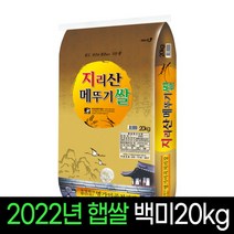 명가 지리산 메뚜기쌀 백미, 20kg, 1개
