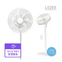 [르젠] [당일배송] 22년 무선 리모컨 써큘레이터 선풍기 LZDF-CZ760, 상세 설명 참조