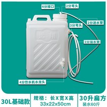 오수받이 30 리터 가정용 물 절약 폐수통 배럴 재활용 장치 다용도 수조 생수통 캠핑, 30L 표준 모델 패키지