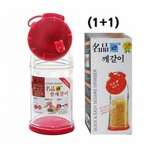 분쇄기 만능다지기 고소한 수동깨갈이 깨절구 깨그라인더 2개, 해당 상품 선택하기