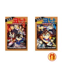 (전2권) 극장판 명탐정 코난 : 비색의 탄환 (상) (하) 세트 만화책 [ 사은품 + 빠른배송]