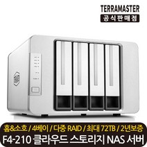 테라마스터 정품 재고보유 F4-210 4베이 클라우드 스토리지 NAS 서버 케이스, 테라마스터  F4-210 4베이