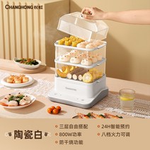 창홍/창홍 전기 증기선 증기 냄비 자동 증기선 가구 통합 다기능 3 층 도매, 5.White-18L - CN