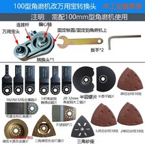 루타기 루터기 루타 핸드그라인더 루터 트리머 앵글 그라인더가 범용 보물 변환 헤드로 변경됨 목공 금속 절단 다기능 트리밍 기계 액세서리 목공 도구, 40개 조각의 범용 보물 헤드가 장착된 앵글 그라