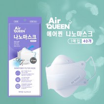 에어퀸 나노마스크 40매, 1개