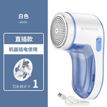 CHIGO 보풀제거기 밀당돌돌이 일제 거실매트청소 무선 유선 보풀제거하는 방법 보풀제거제 보풀제거, 흰색 블루직접 삽입 무비 칼 머리