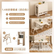 .접이식식탁 휴대용테이블 조립식 원목 대형 테이블 접이식 식탁 확장형, 34.87cm전체원목찬장+1.4m식탁+원목접이식의자x4
