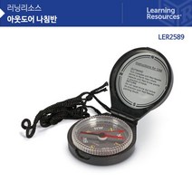 (러닝리소스) LER2589 아웃도어 나침반
