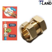 고압호스 카플링 호스 밴드 조인트 특허 LPG 산소, RED-8