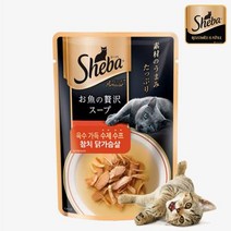 쉬바 수제 수프 참치 닭가슴살 40g