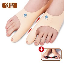 양말처럼 신는 무지외반증교정기 엄지 발가락교정 발가락운동 밴드, 양발, 1개