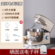 가정용 반죽기 믹서기 혼합기 거품기 제빵 떡 우유 휘핑기 머랭 냉면 밀가루 베이킹 전동, 8리터 1500W