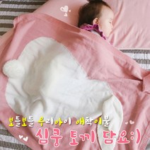 심쿵 토끼담요, 옐로우