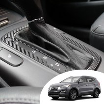 어른킹 싼타페DM 인테리어 기어 노브 커버 마스크 데칼 스티커 자동차 실내 몰딩 시트지, 싼타페DM-유광다크그레이(기어노브)