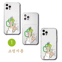 2시이전 당일출고! 아이폰 사은품2종 젤리케이스고르기 지름신