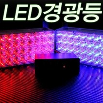 [재입고] 12V-24V 사각 LED 3기능 A타입 경광등, 12V화이트-화이트