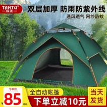 캠핑텐트 거실형텐트 카크닉 캠핑카 투룸텐트 여행 한강공원 텐트 아웃도어 캠핑 두껍게, 09 자동34인 쌍문+방습매트+캠핑등